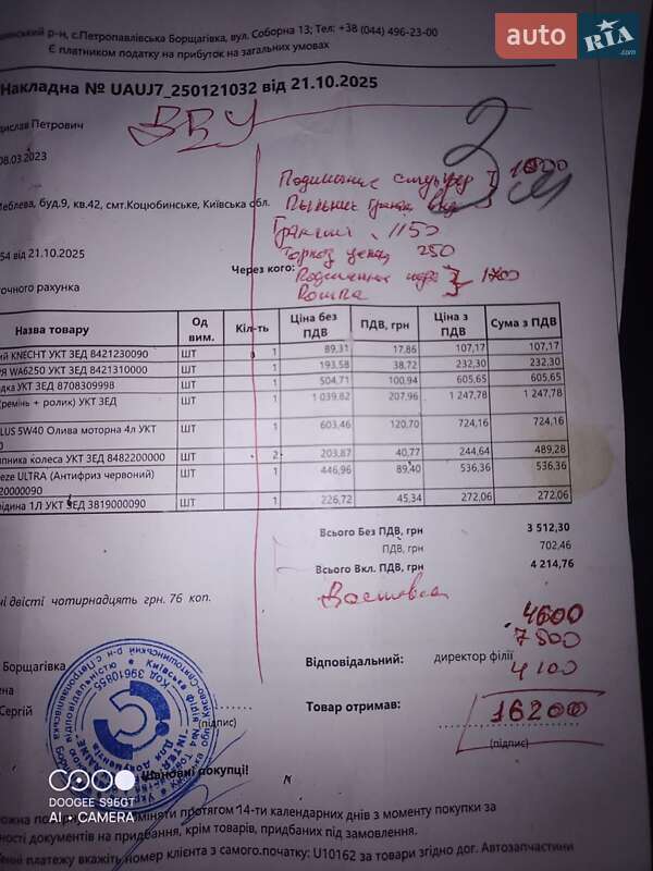 Седан Daewoo Lanos 2006 в Ірпені фото 15 Седан Daewoo Lanos 2006 в Ірпені