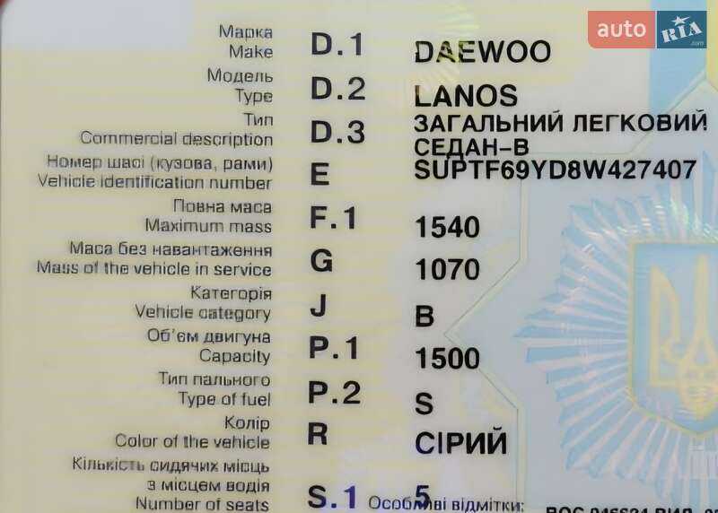 2008 Daewoo Lanos, VIN SUPTF69YD8W427407:plate — фото 1 (autoria)