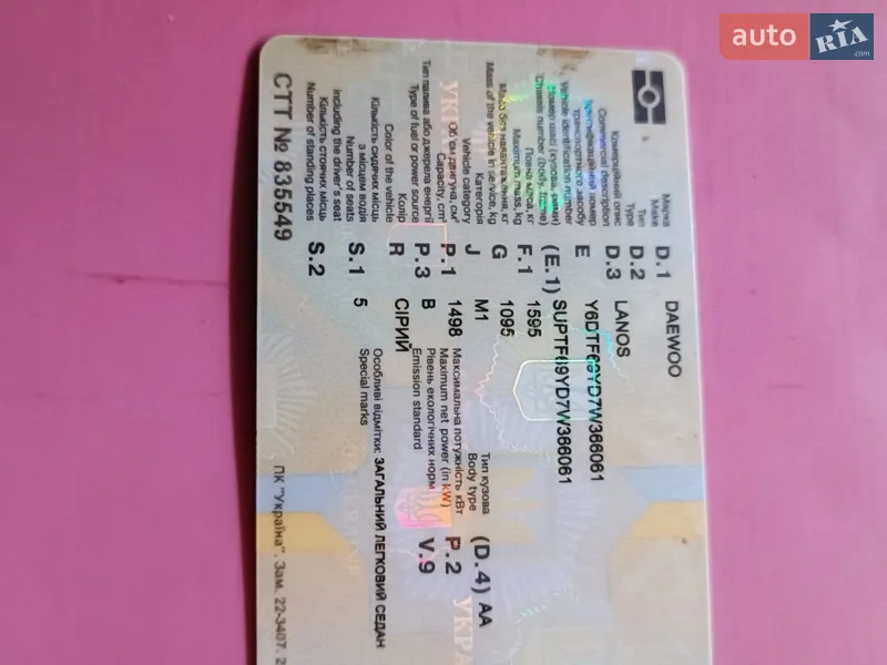 Седан Daewoo Lanos 2007 в Ивано-Франковске документ