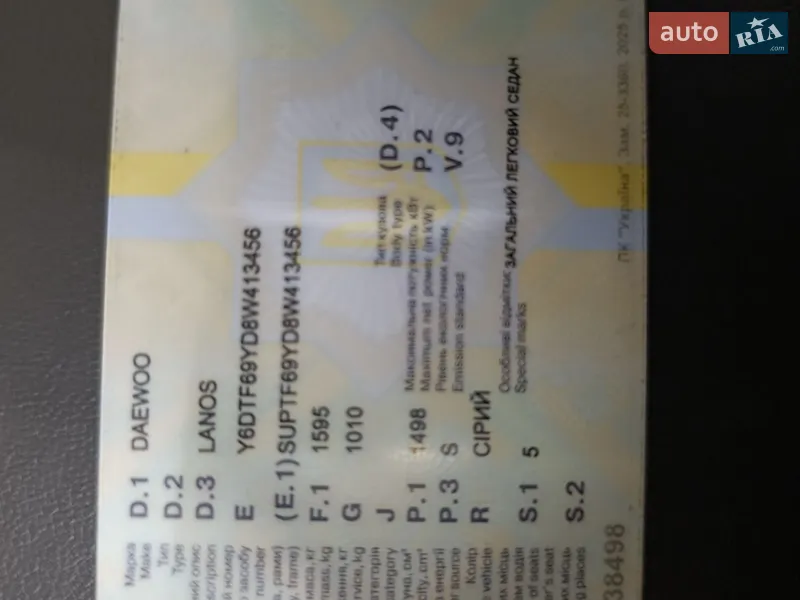 Седан Daewoo Lanos 2008 в Бердичеві документ