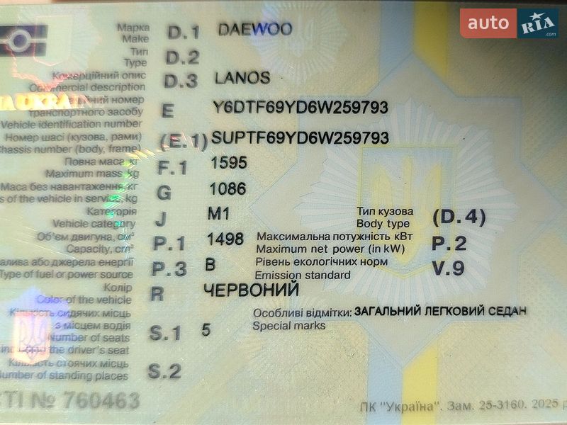 Хэтчбек Daewoo Lanos 2005 в Пятихатках