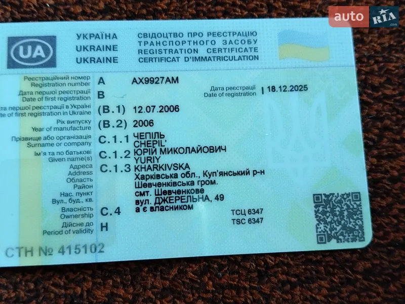Седан Daewoo Lanos 2006 в Кременчуці документ