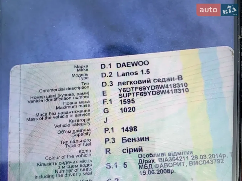 Седан Daewoo Lanos 2008 в Сумах документ 2 фото Седан Daewoo Lanos 2008 в Сумах документ