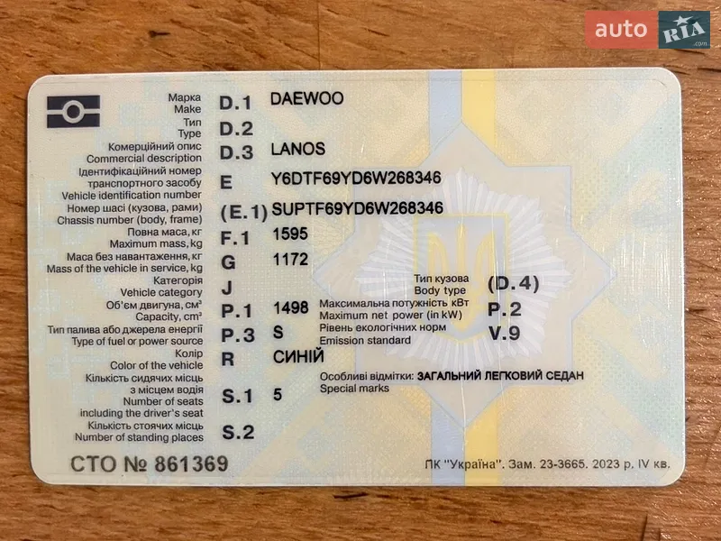 Седан Daewoo Lanos 2006 в Харкові документ