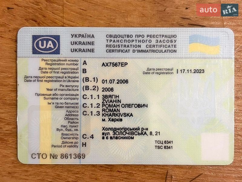 Седан Daewoo Lanos 2006 в Харькове