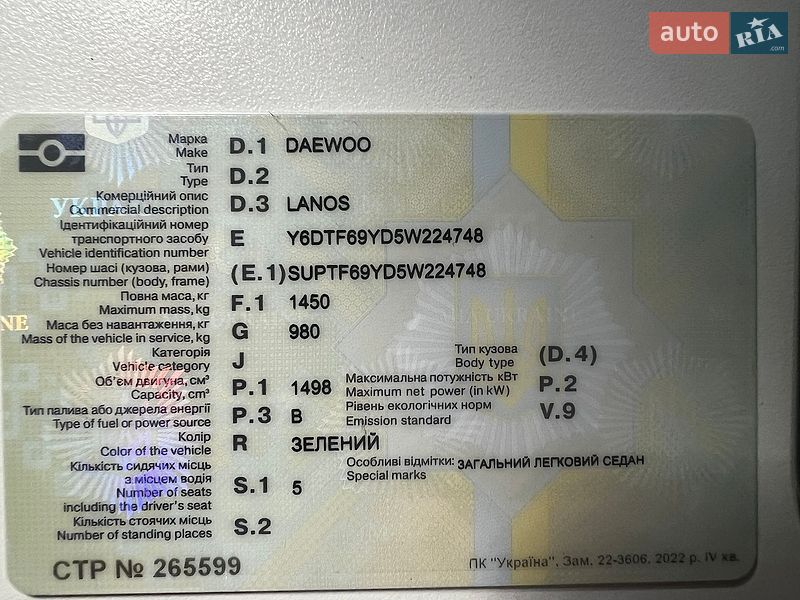 Седан Daewoo Lanos 2004 в Києві