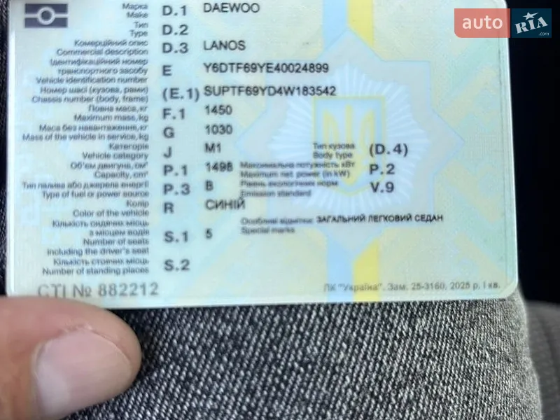 Седан Daewoo Lanos 2003 в Мерефа документ