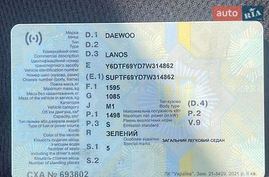 Седан Daewoo Lanos 2006 в Борисполе