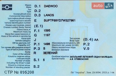 Седан Daewoo Lanos 2007 в Бердичеве