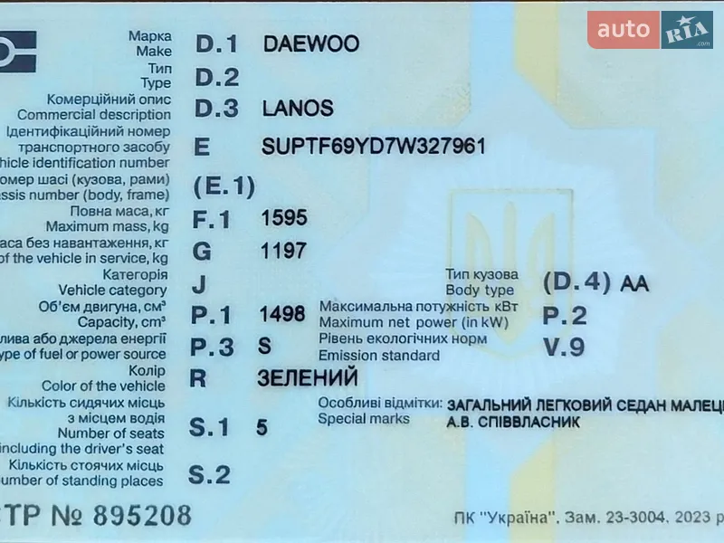 Седан Daewoo Lanos 2007 в Бердичеве документ