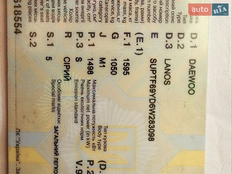 Седан Daewoo Lanos 2006 в Черновцах документ