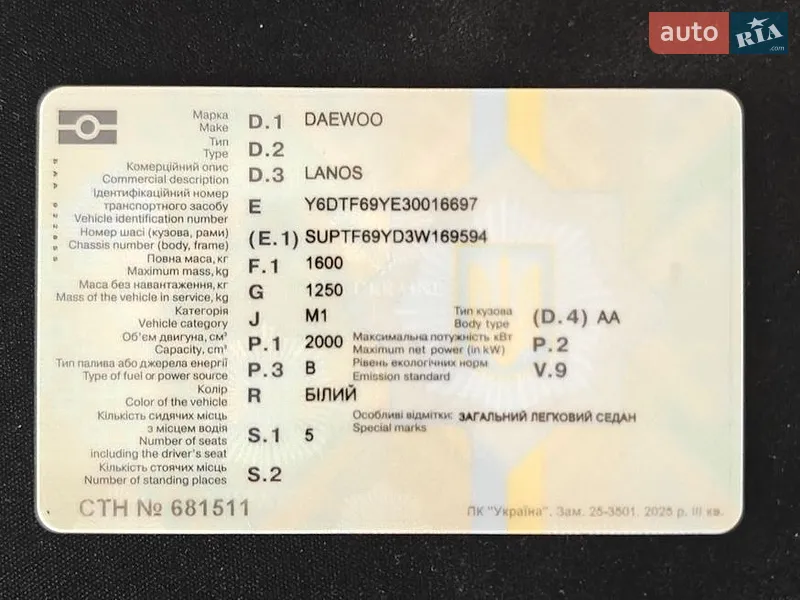 Седан Daewoo Lanos 2003 в Львові документ