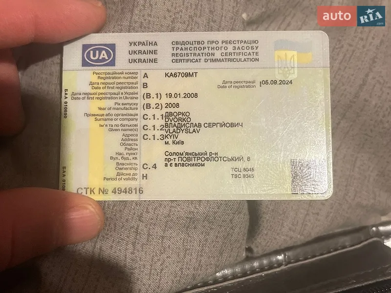 Седан Daewoo Lanos 2008 в Броварах документ