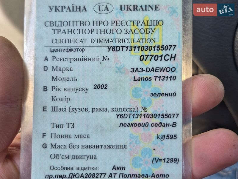 Седан Daewoo Lanos 2002 в Лохвице