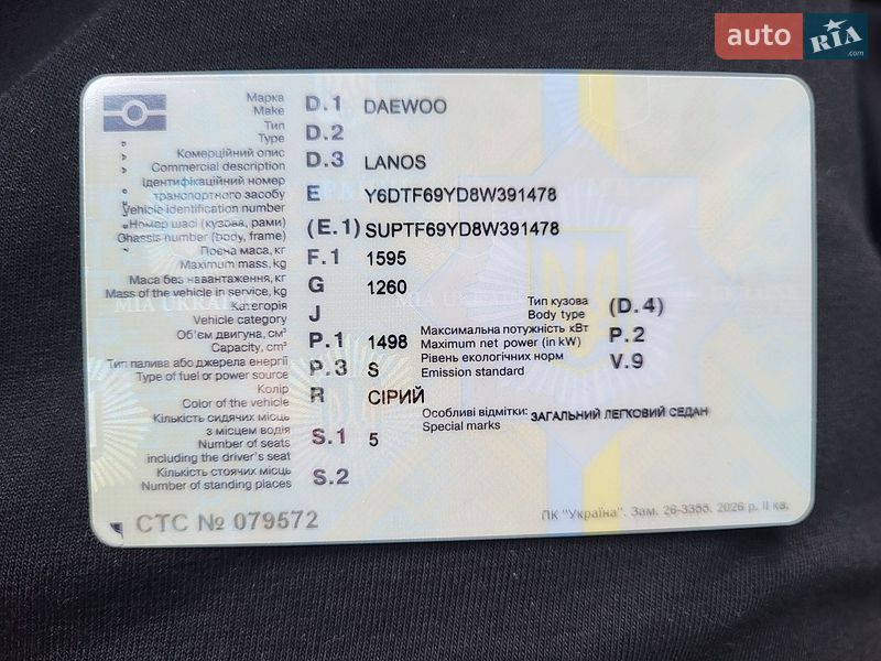 Седан Daewoo Lanos 2008 в Житомире фото 2 Седан Daewoo Lanos 2008 в Житомире