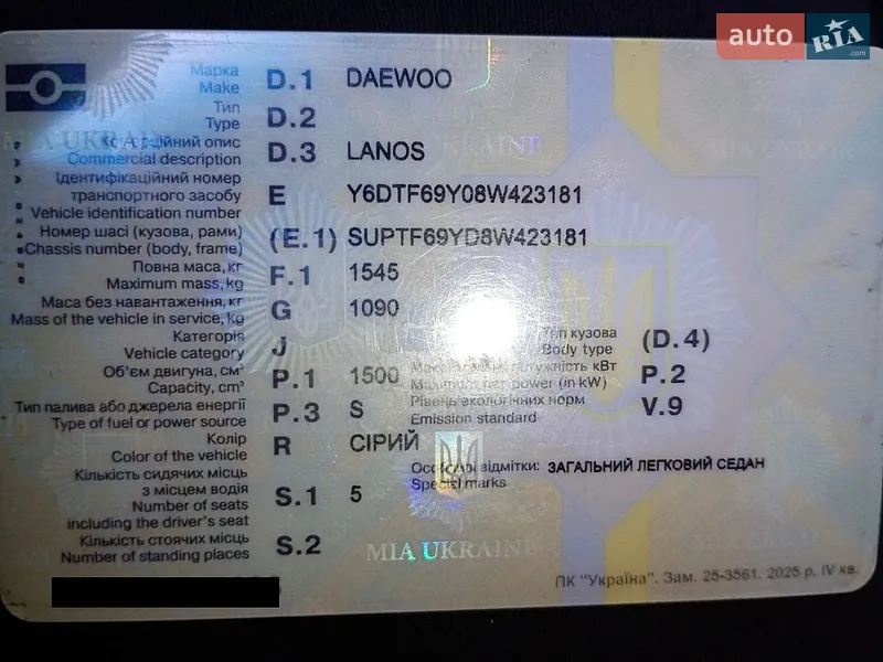 Седан Daewoo Lanos 2008 в Черкасах документ
