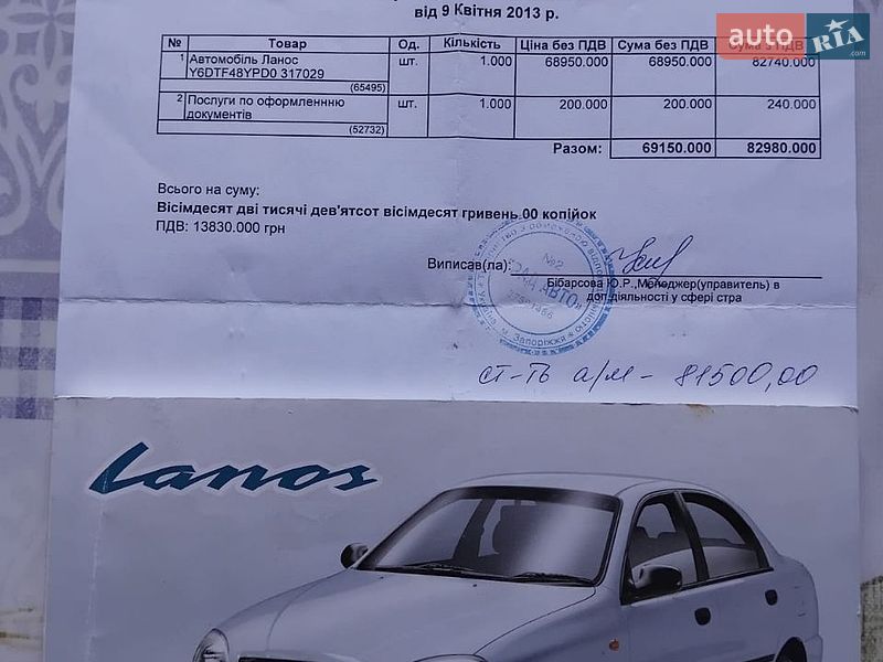 Хетчбек Daewoo Lanos 2012 в Запоріжжі
