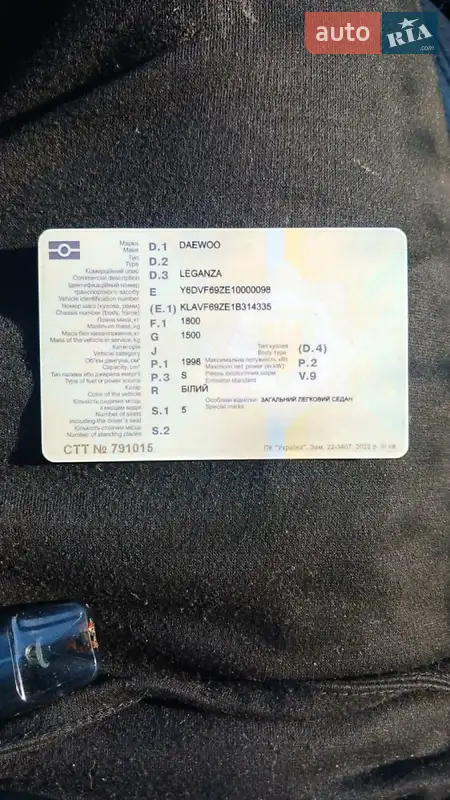 Седан Daewoo Leganza 2001 в Одессе документ