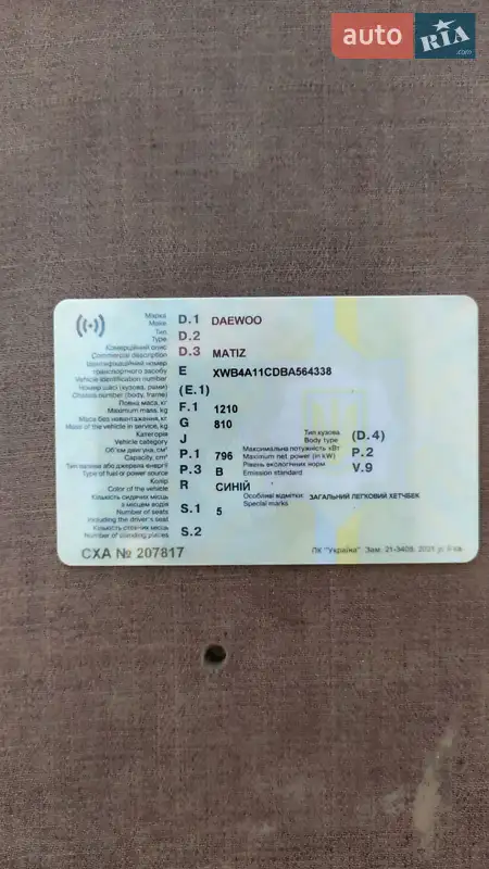 Хэтчбек Daewoo Matiz 2011 в Днепре документ