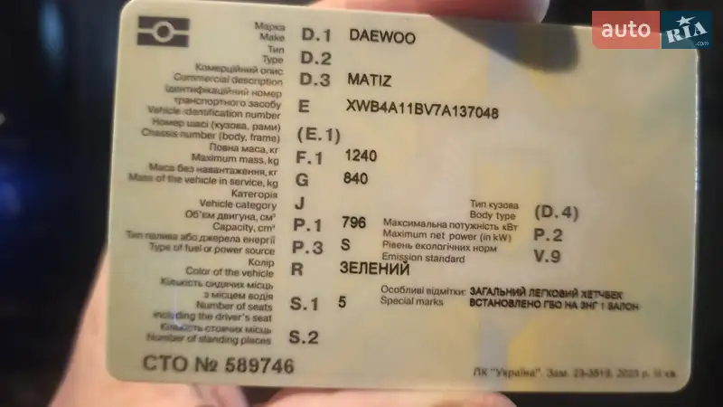 Хэтчбек Daewoo Matiz 2007 в Запорожье документ 2 фото Хэтчбек Daewoo Matiz 2007 в Запорожье документ