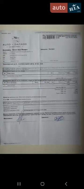 Хэтчбек Daewoo Matiz 2008 в Киеве документ