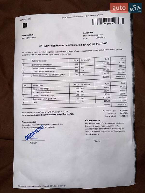 Хэтчбек Daewoo Matiz 2007 в Львове фото 9 Хэтчбек Daewoo Matiz 2007 в Львове