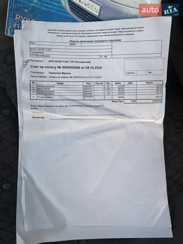 Хэтчбек Daewoo Matiz 2008 в Киеве документ