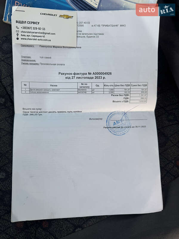 Хэтчбек Daewoo Matiz 2008 в Киеве