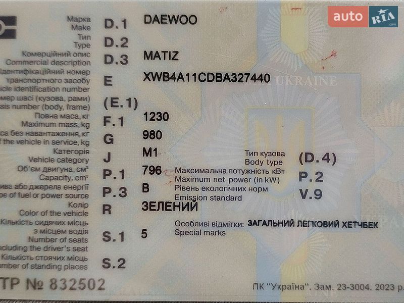 Хэтчбек Daewoo Matiz 2011 в Дрогобыче