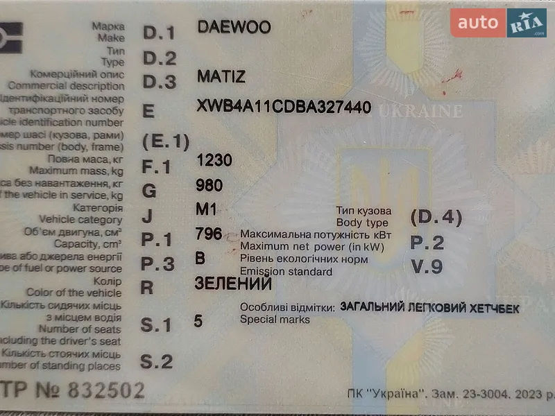 Хэтчбек Daewoo Matiz 2011 в Дрогобыче документ