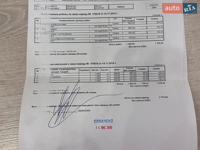 Хэтчбек Daewoo Matiz 2008 в Киеве документ