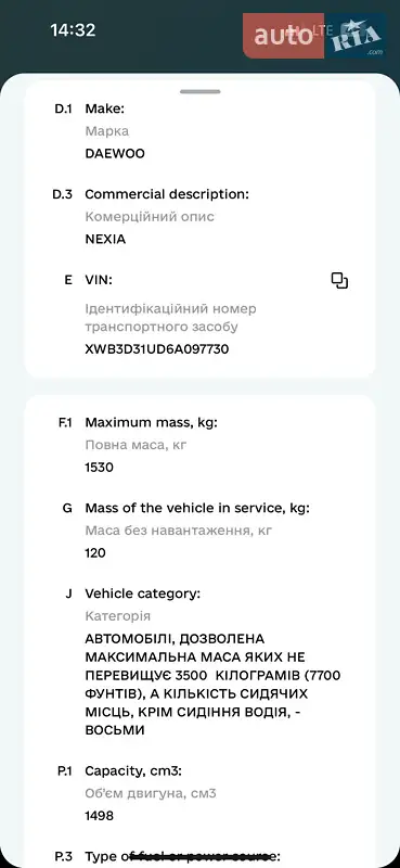 Седан Daewoo Nexia 2006 в Сумах документ