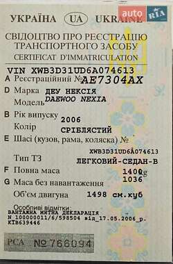 Седан Daewoo Nexia 2006 в 