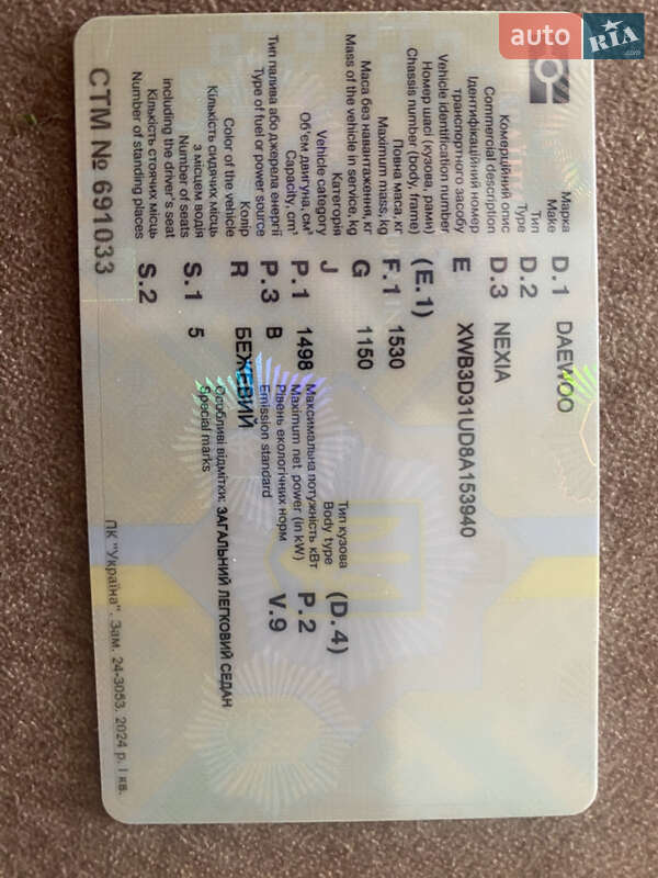 Седан Daewoo Nexia 2007 в Млинове