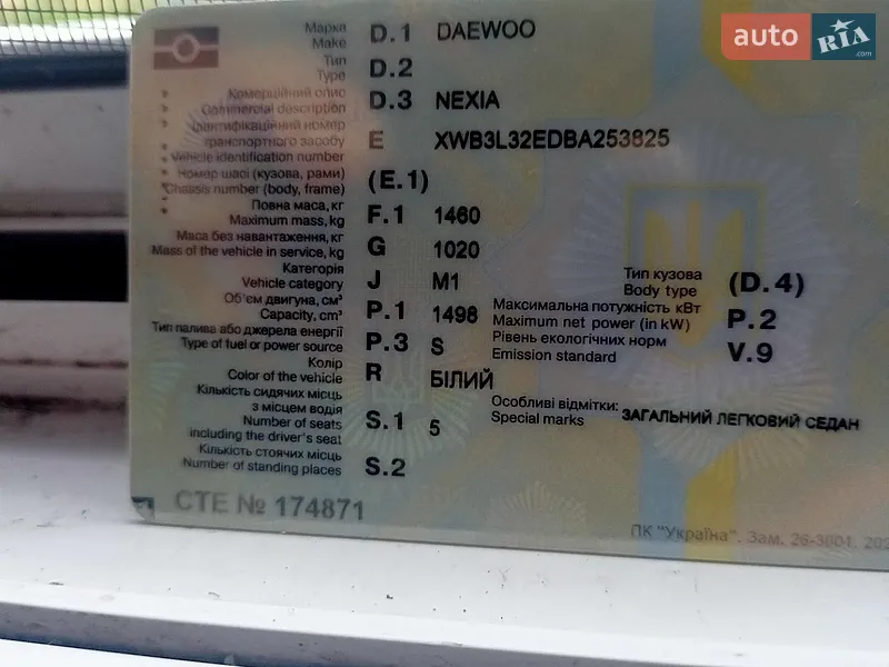 Daewoo Nexia