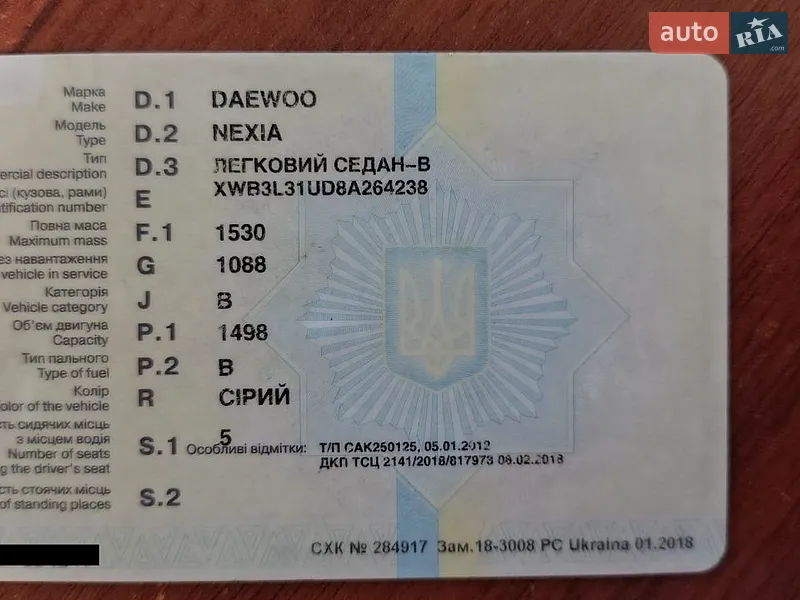 Седан Daewoo Nexia 2008 в Ужгороде документ