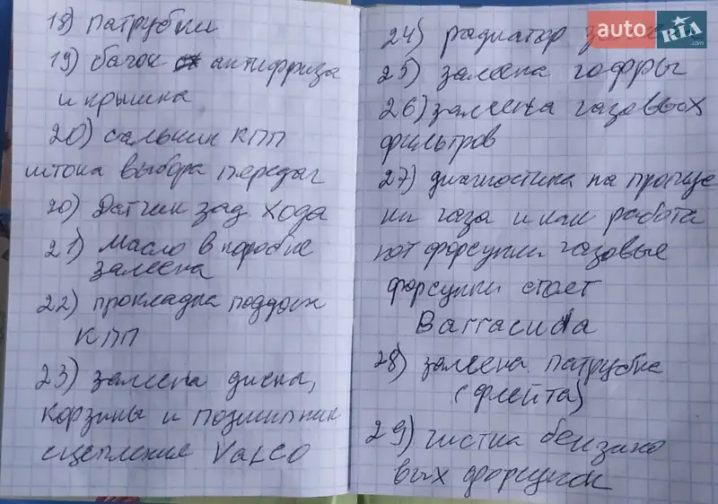 Седан Daewoo Nubira 1998 в Овидиополе документ