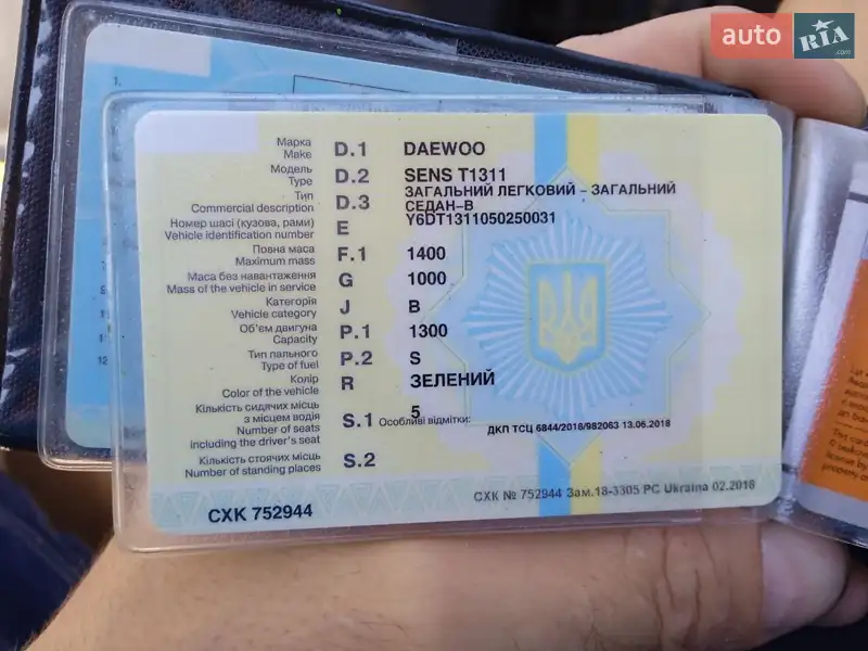 Седан Daewoo Sens 2005 в Староконстантинове документ