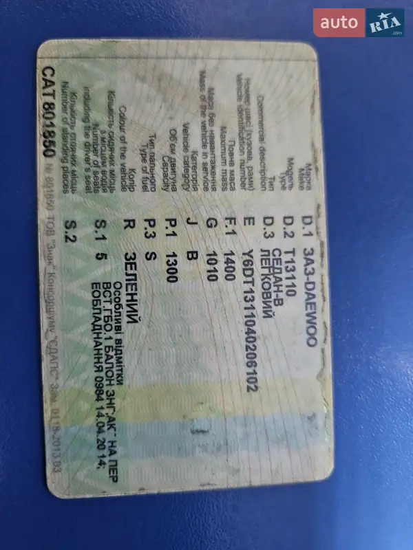 Седан Daewoo Sens 2004 в Херсоне документ