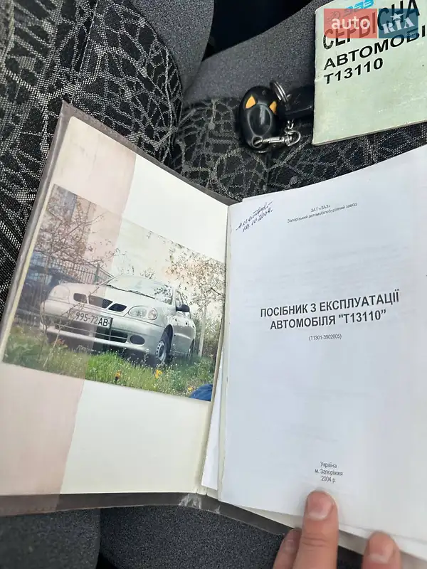 Седан Daewoo Sens 2004 в Кривому Розі документ
