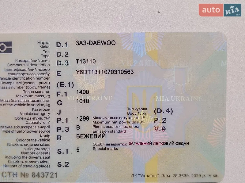 Седан Daewoo Sens 2006 в Воскресенском документ