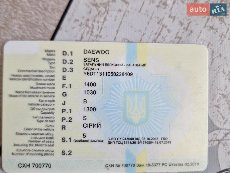 Седан Daewoo Sens 2005 в Теребовле документ