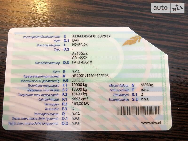 Эвакуатор DAF 45 2007 в Сарнах