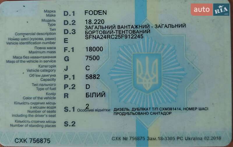 Тентованый DAF 65 2006 в Тернополе