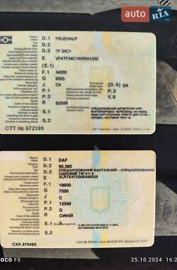 Зерновоз DAF 95 1999 в 