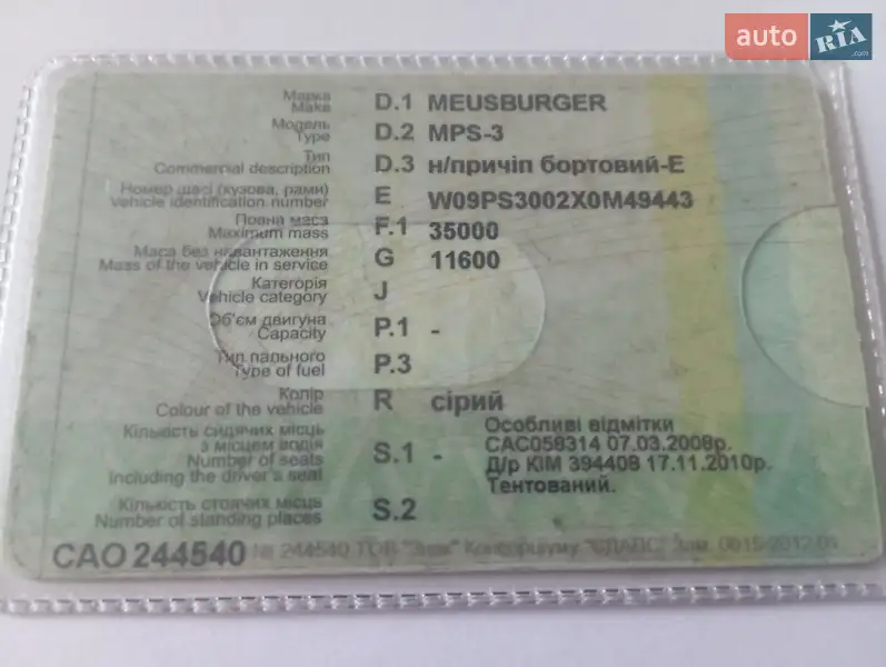 Тягач DAF 95 2002 в Чигирине документ