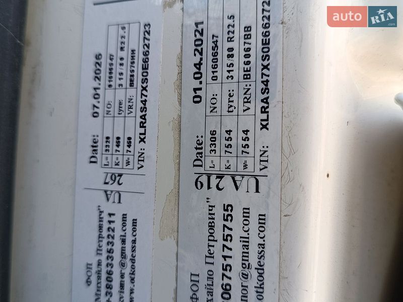 Кран-манипулятор DAF 95 2005 в Днепре