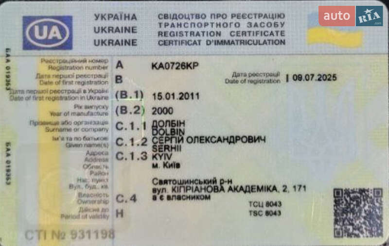 Тентований DAF AE 2000 в Києві
