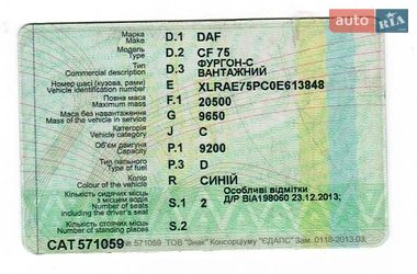 Інші вантажівки DAF CF 75 2005 в Хмельницькому