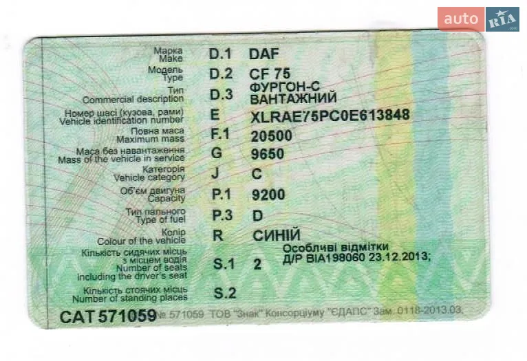 Інші вантажівки DAF CF 75 2005 в Хмельницькому документ